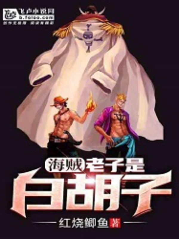 One Piece - I'm Whitebeard