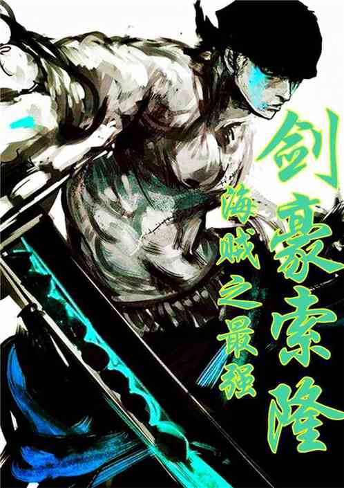 Zoro, The Strongest Swordsman Of Pirates