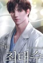 Dr. Taesoo Choi