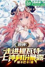 Genshin Impact: Liyue opens an Internet cafe, and the identities of the seven gods are exposed