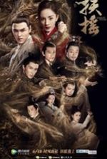 Legend of Fu Yao