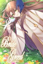 The Demon Lord’s Bride (BL)